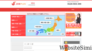 jobp.jp Screenshot