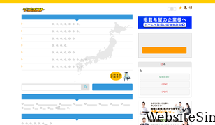jobpost.jp Screenshot