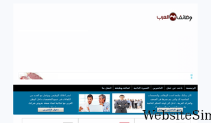 jobs-arab.com Screenshot
