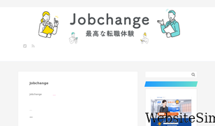 jobs-change.jp Screenshot