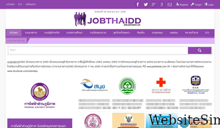jobthaidd.com Screenshot