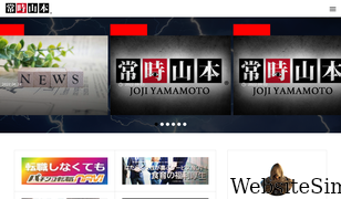 joji-yamamoto.com Screenshot