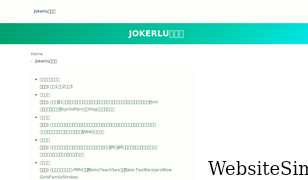jokerlu6.info Screenshot