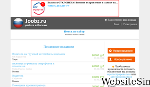 joobz.ru Screenshot