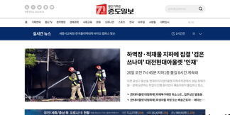 joongdo.co.kr Screenshot