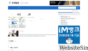 joseilbo.com Screenshot