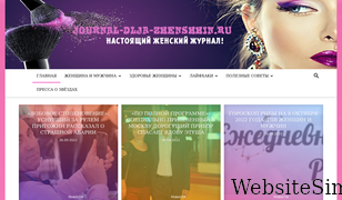 journal-dlja-zhenshhin.ru Screenshot