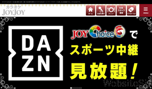 joyjoy.co.jp Screenshot