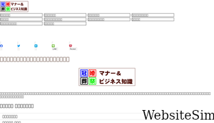 jp-guide.net Screenshot