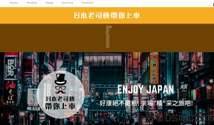 jp-nightlife.com Screenshot