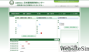 jpec.or.jp Screenshot