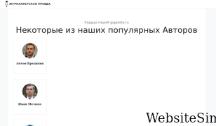 jpgazeta.ru Screenshot