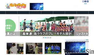 jr-soccer.jp Screenshot