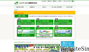 jrbuskanto.co.jp Screenshot