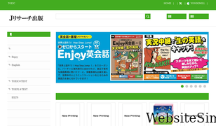 jresearch.co.jp Screenshot