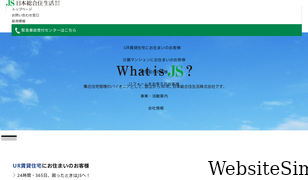 js-net.co.jp Screenshot