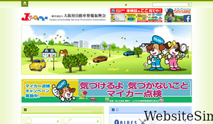 js-osaka.or.jp Screenshot
