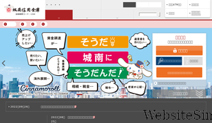 jsbank.co.jp Screenshot