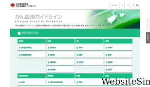 jsco-cpg.jp Screenshot