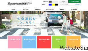 jsdc.or.jp Screenshot