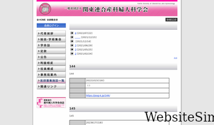 jsog-k.jp Screenshot