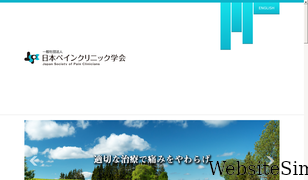 jspc.gr.jp Screenshot