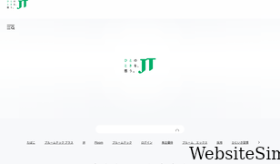 jti.co.jp Screenshot