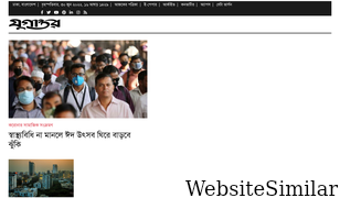 jugantor.com Screenshot