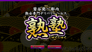juku2.jp Screenshot