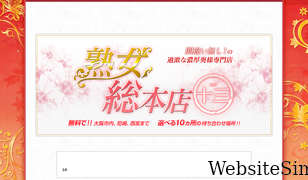 jukujo-souhonten.com Screenshot