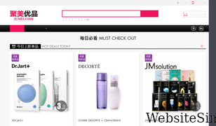 jumei.com Screenshot