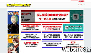 jumpbookstore.com Screenshot