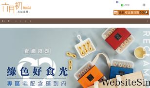 june1.com.tw Screenshot