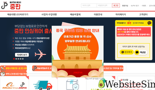 jungpan.com Screenshot