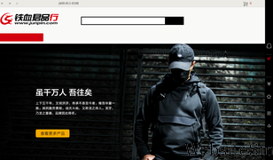 junpin.com Screenshot