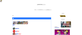 junyou-kakurega.com Screenshot