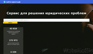 juristfind.ru Screenshot