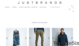 justbrands.ru Screenshot