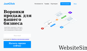 justclick.ru Screenshot
