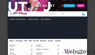 jut-su.net Screenshot