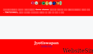 jyotiswapan.com Screenshot