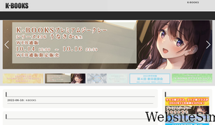 k-books.co.jp Screenshot