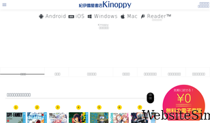 k-kinoppy.jp Screenshot