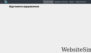 k2track.com.ua Screenshot