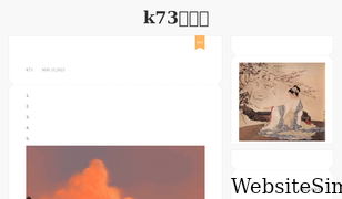 k73.com Screenshot