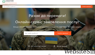 kabanchik.ua Screenshot