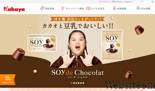 kabaya.co.jp Screenshot