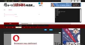 kabu-sokuhou.com Screenshot