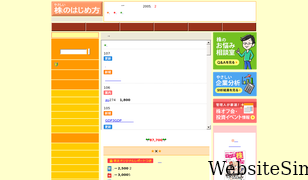 kabukiso.com Screenshot