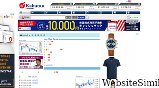 kabutan.jp Screenshot
